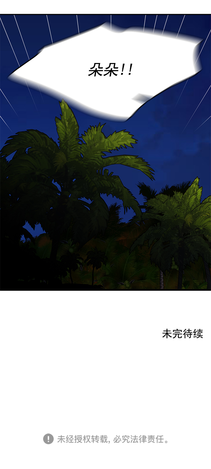 外传 第3话47