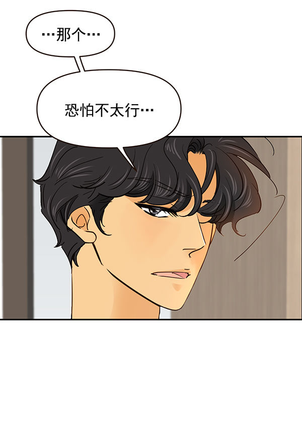 第47话78