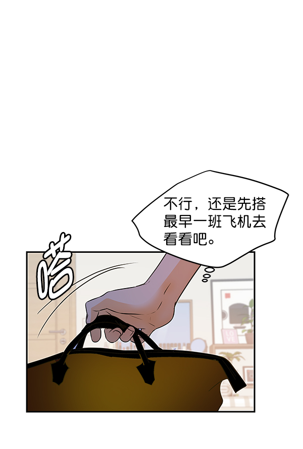 第89话53