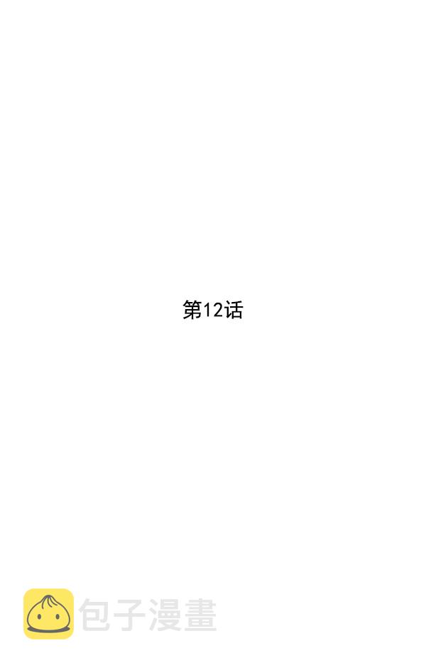 第12话1