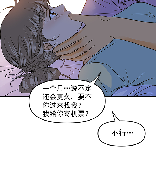 第85话3