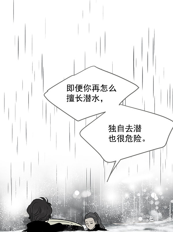 第57话8