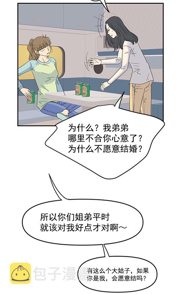 第97话85