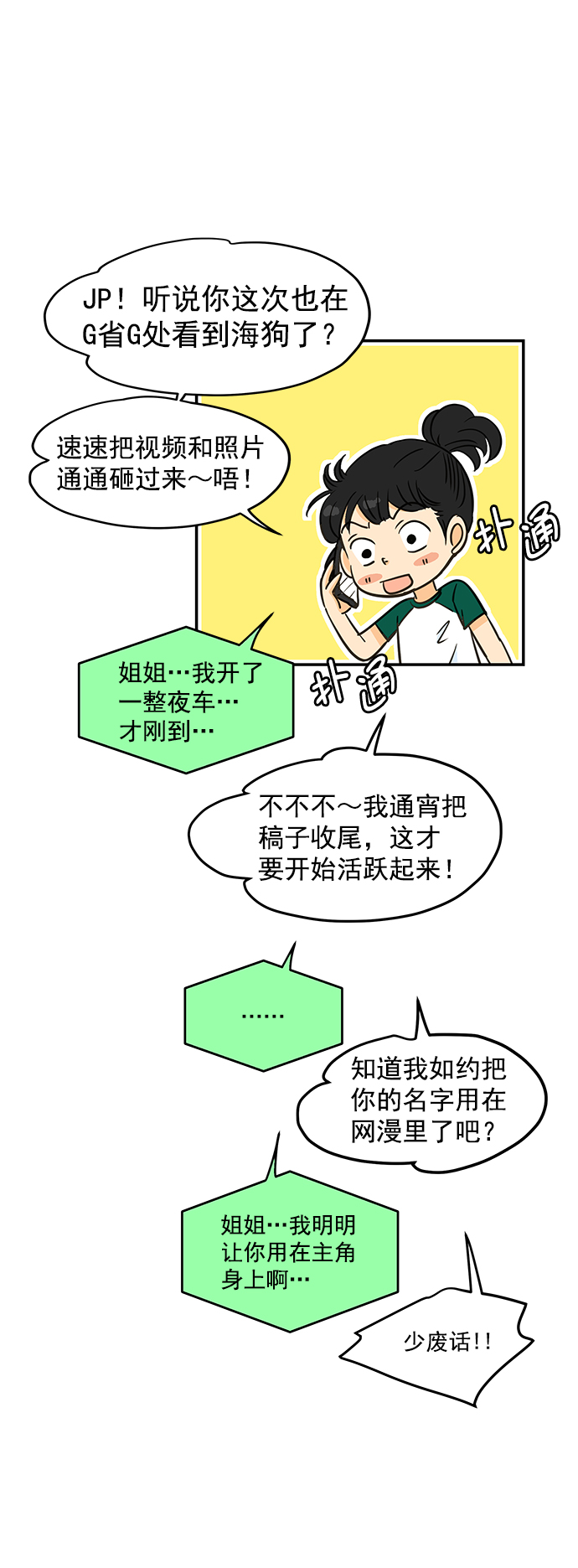 【免费】後记9