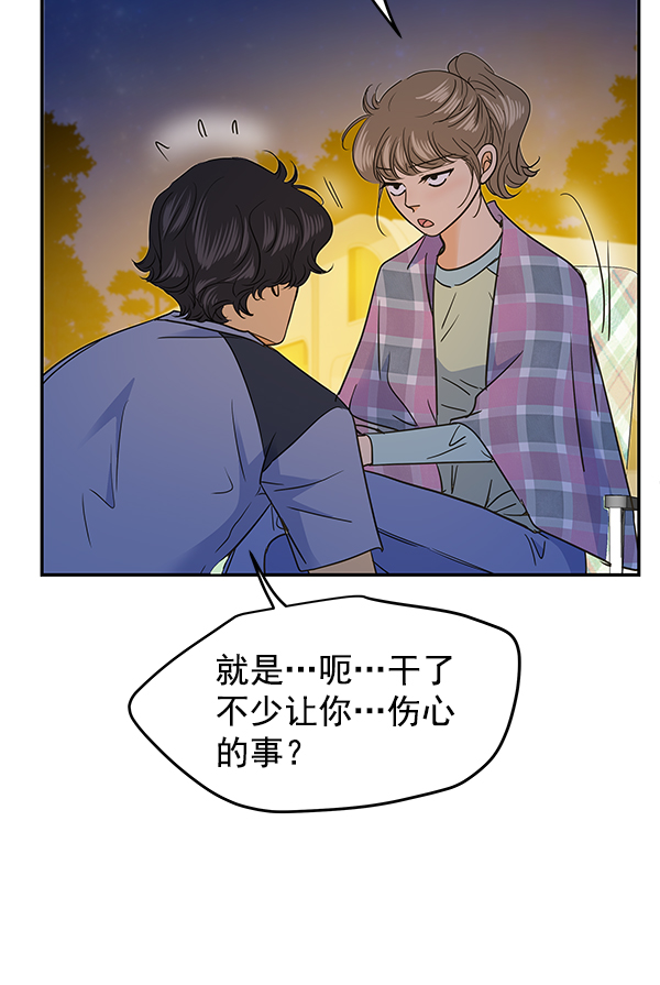 第99话11