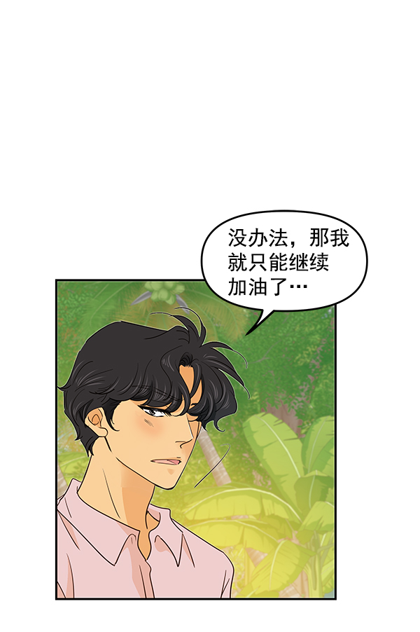 第84话38