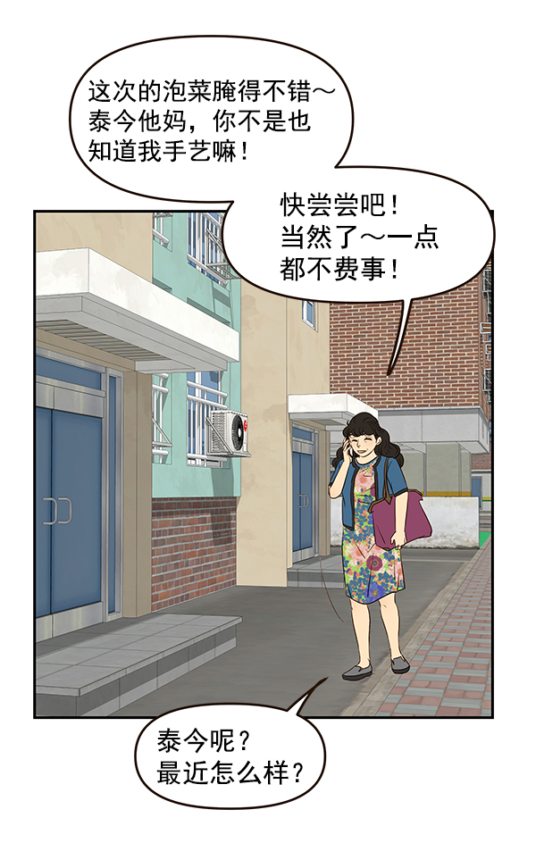 第33话62