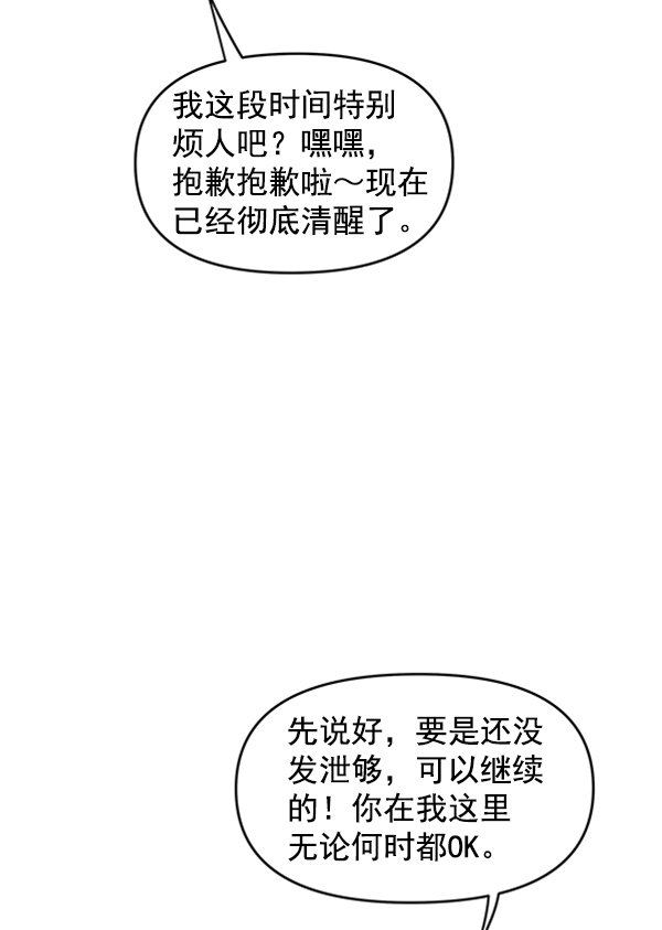 第71话61