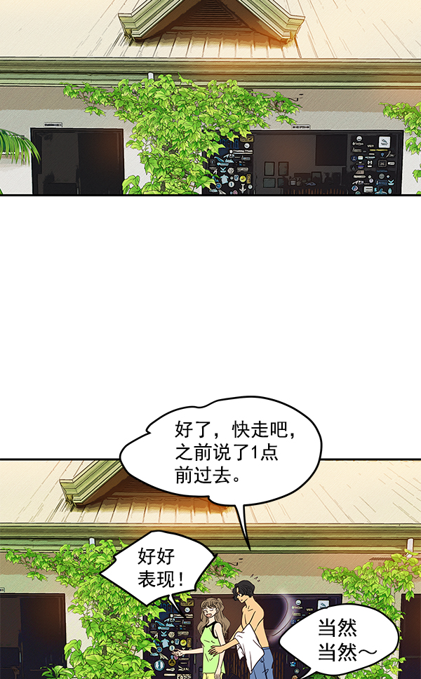 外传 第1话38