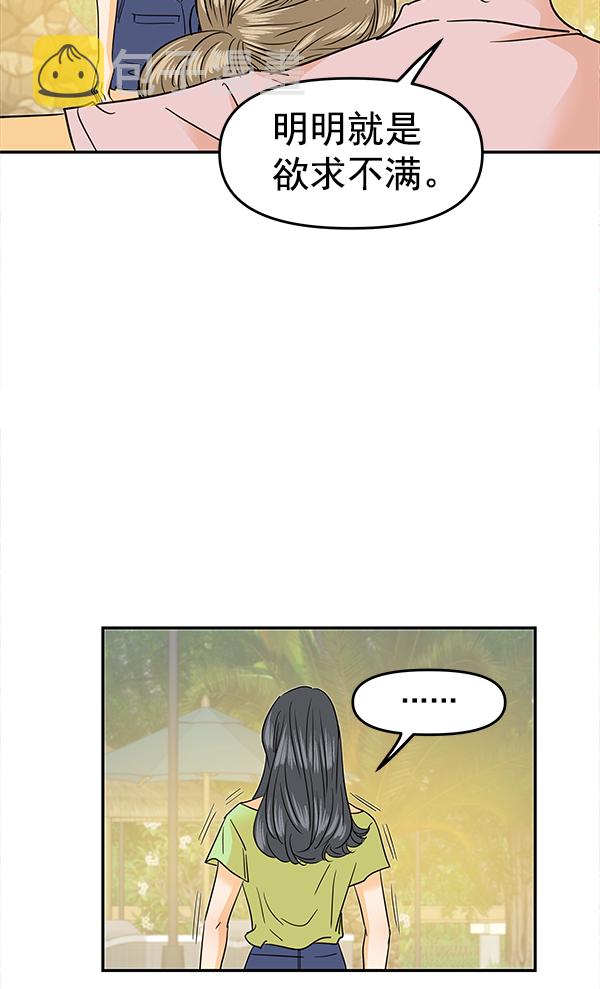 第84话53