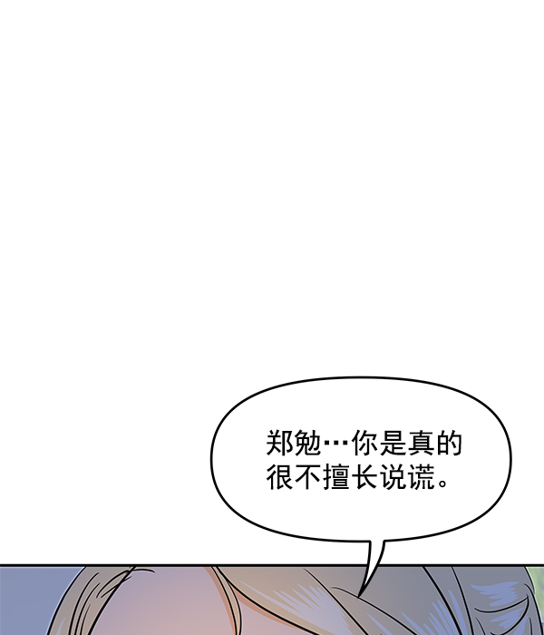 外传 第2话46