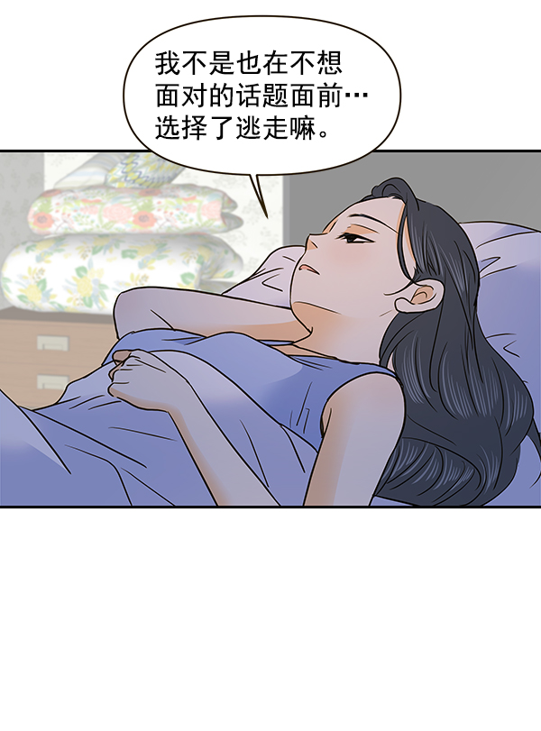 第61话53