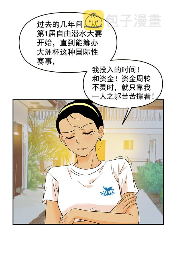 第70话5