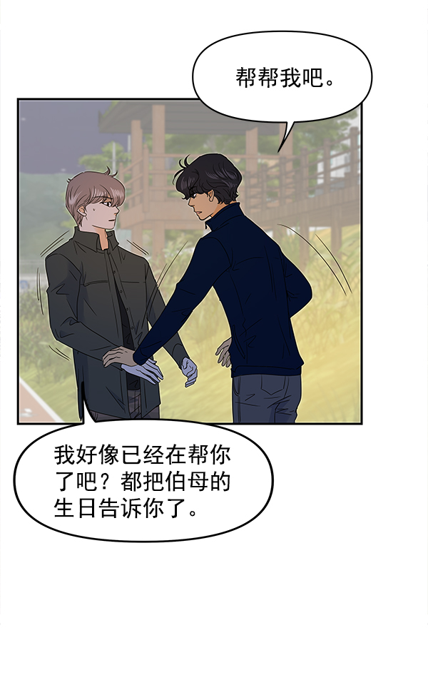 第99话63