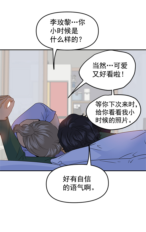 第87话37