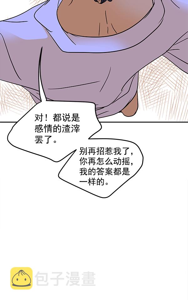 第82话8