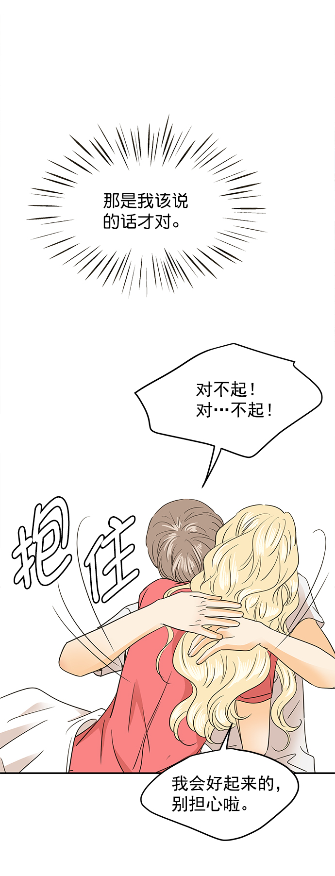 外传 最终话48