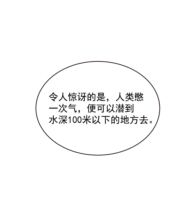 第8话81