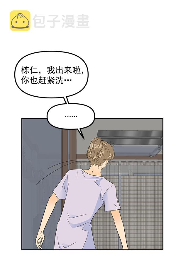 第86话84