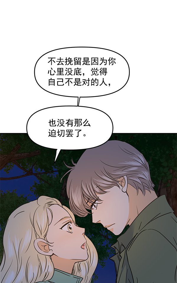 第97话50