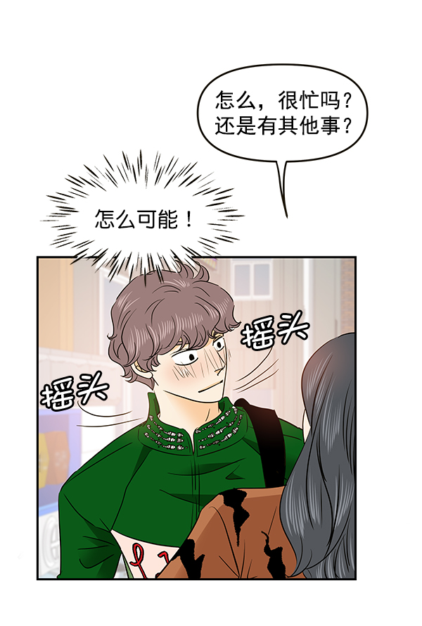 第66话54