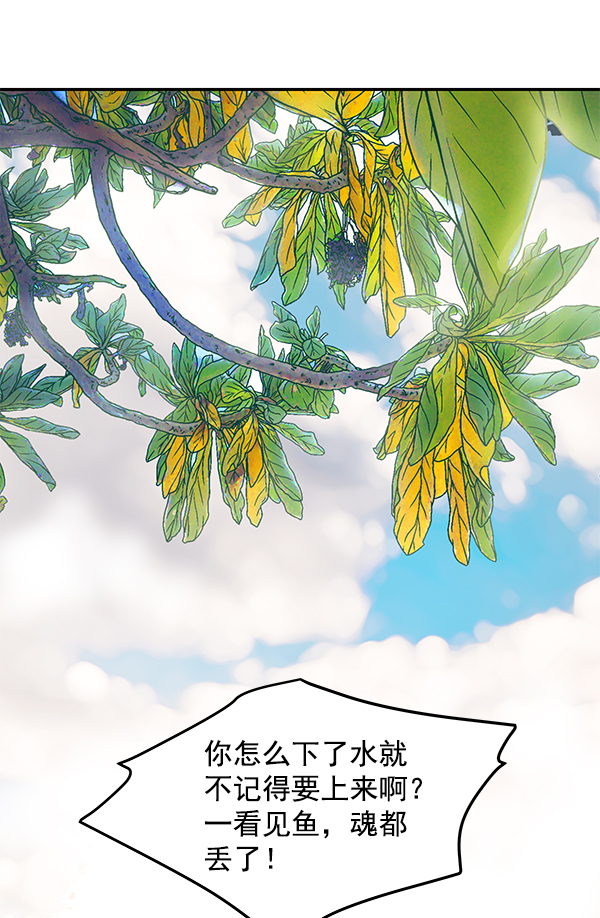 外传 第1话18
