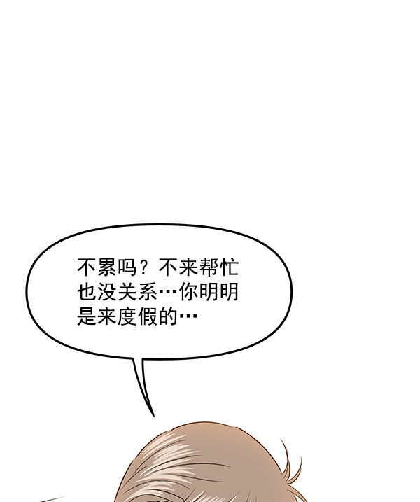 外传 第1话79