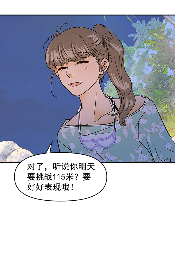 第79话34