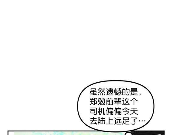 第79话73