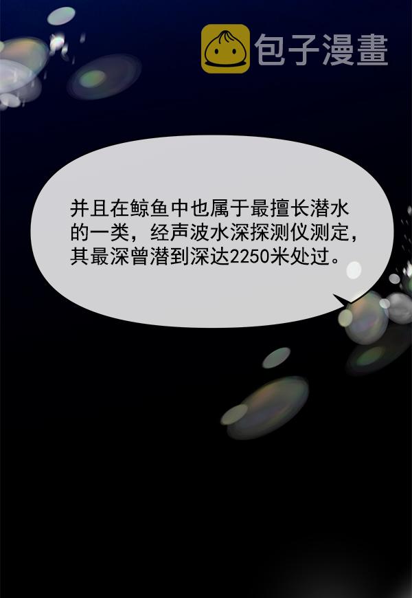 外传 第2话17