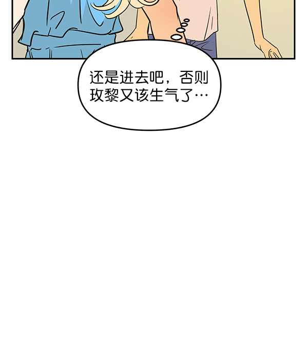 外传 第1话84