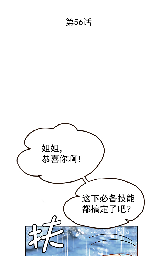 第56话1