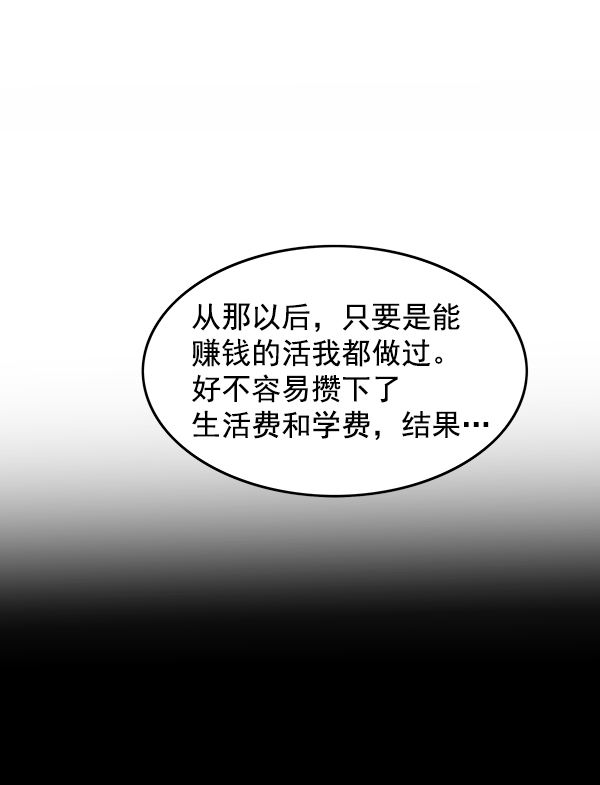 第6话56