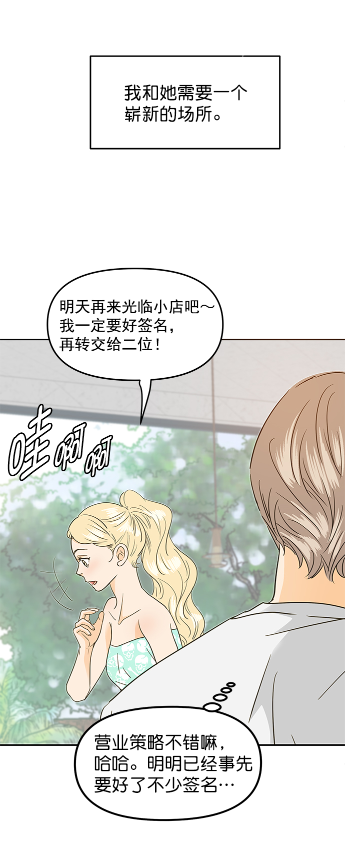 外传 第3话5