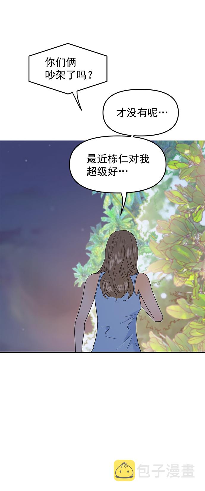 外传 第3话22