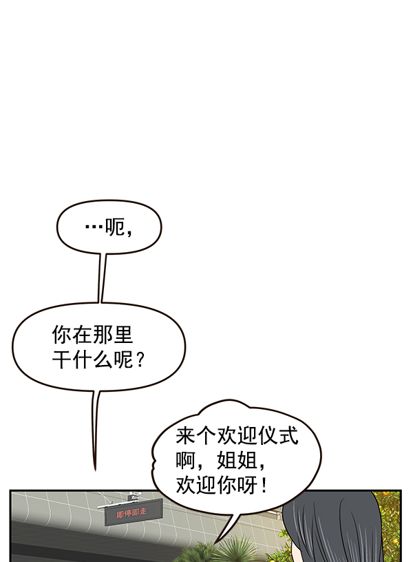 第51话3