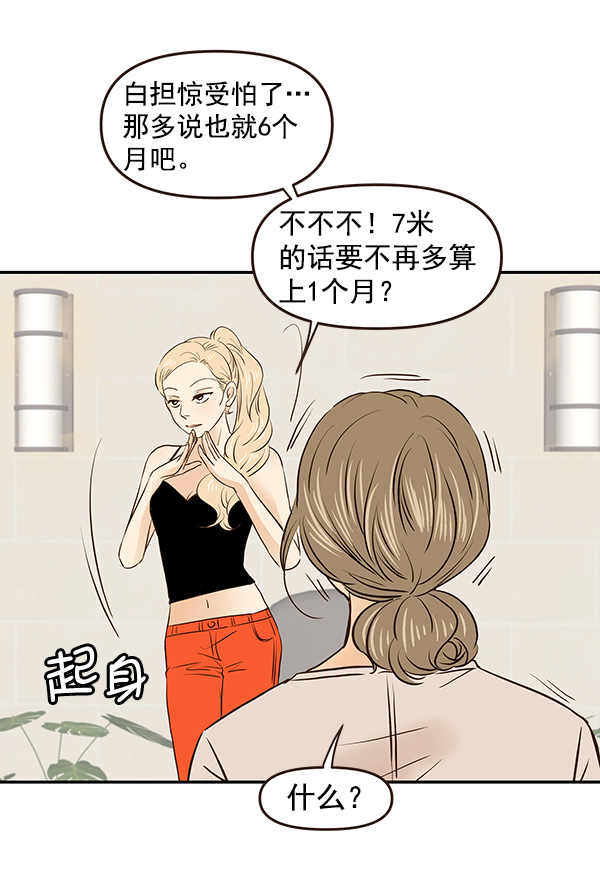 第45话56