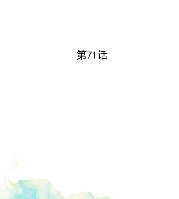 第71话2