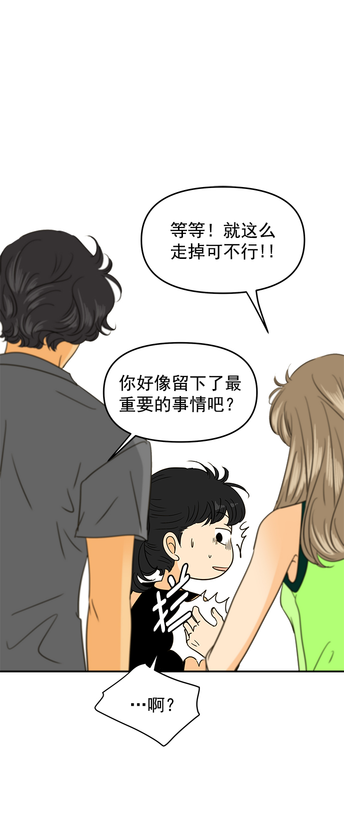 【免费】後记20