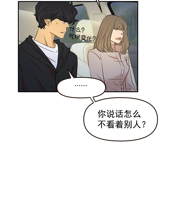 第17话73