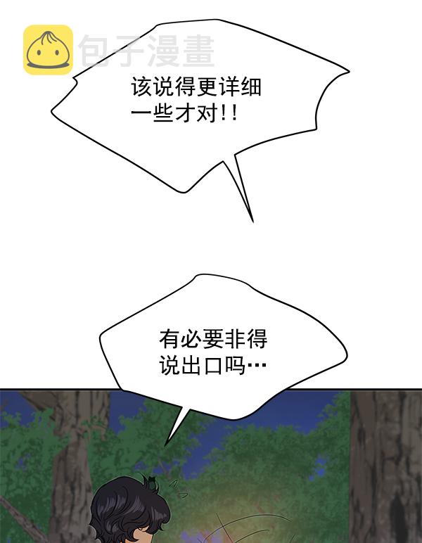 第98话44