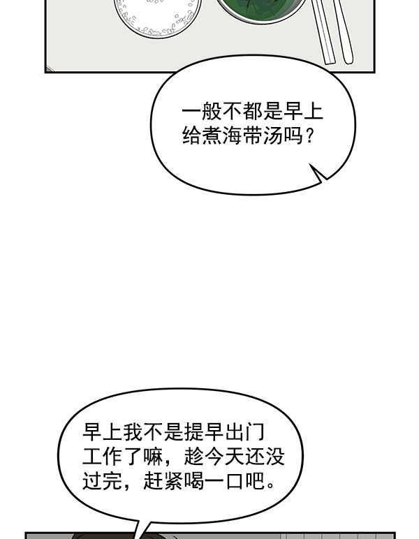 第86话30