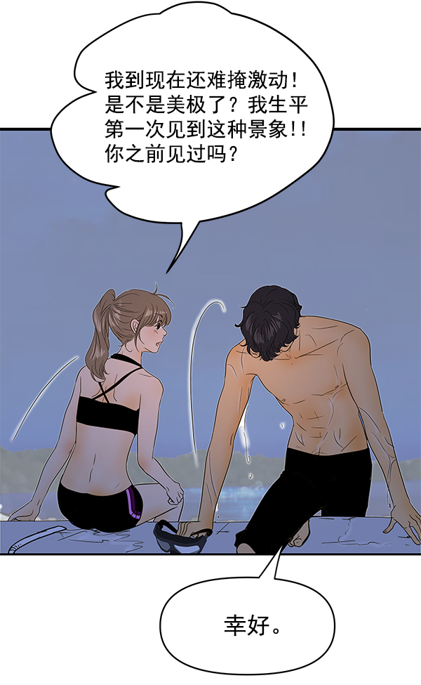 第79话22
