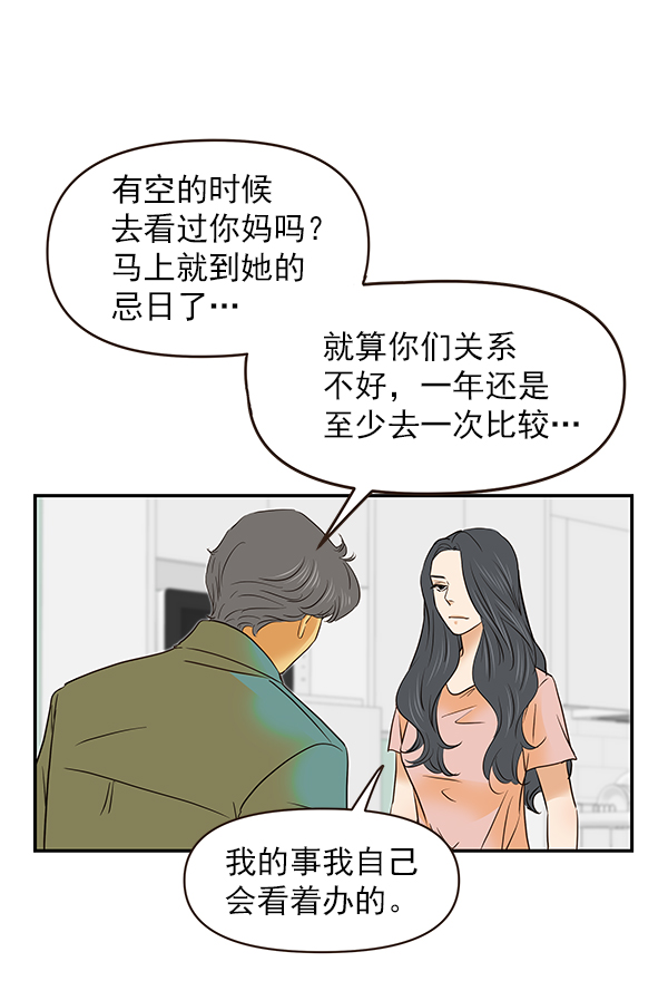 第23话94