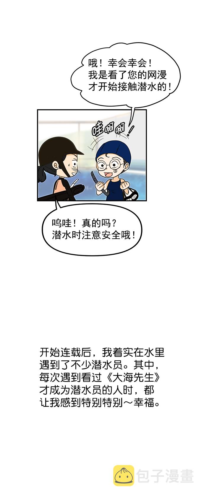 【免费】後记3