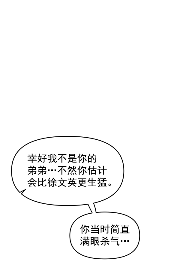 第87话57