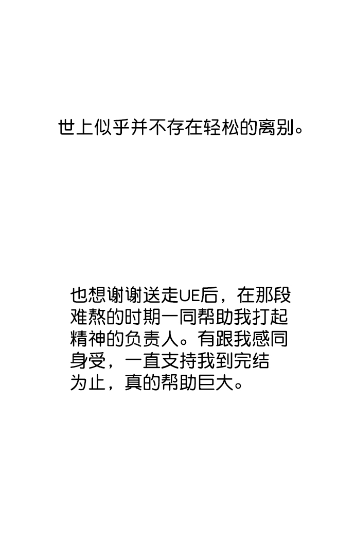 【免费】後记14