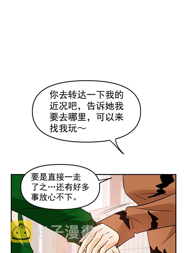 第66话45