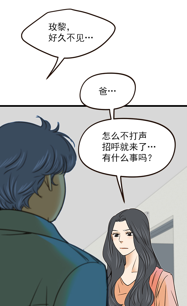 第23话83