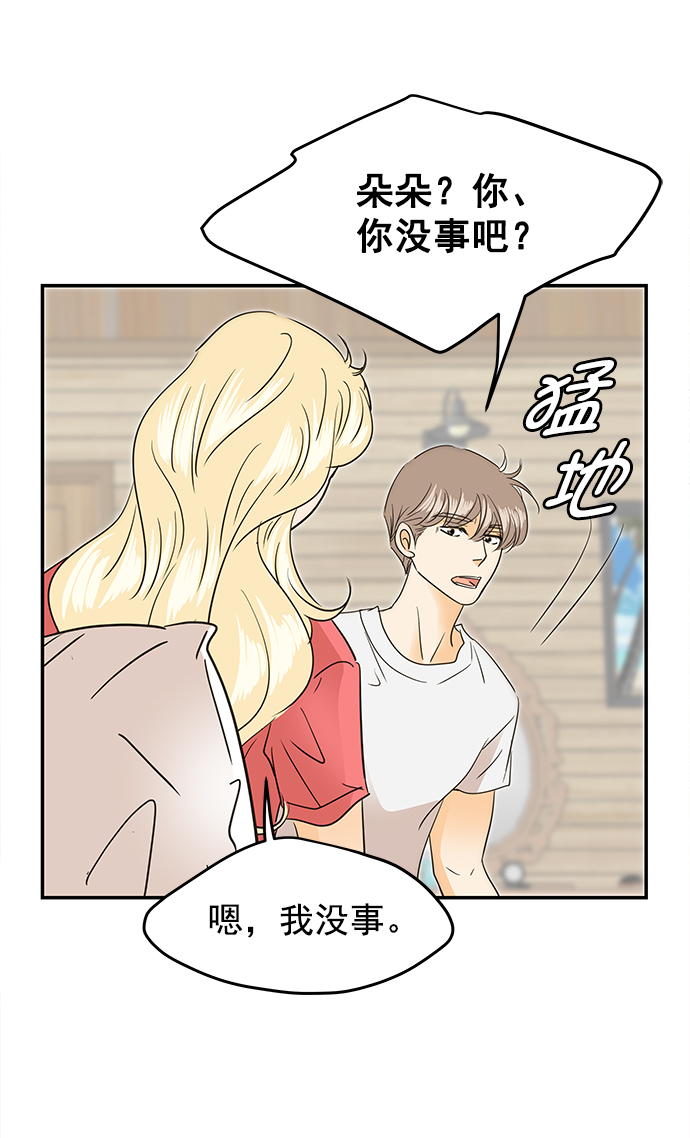 外传 最终话44